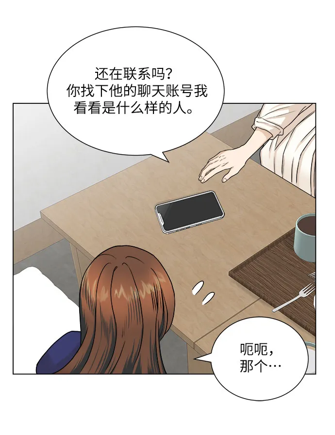 第5话 第41页