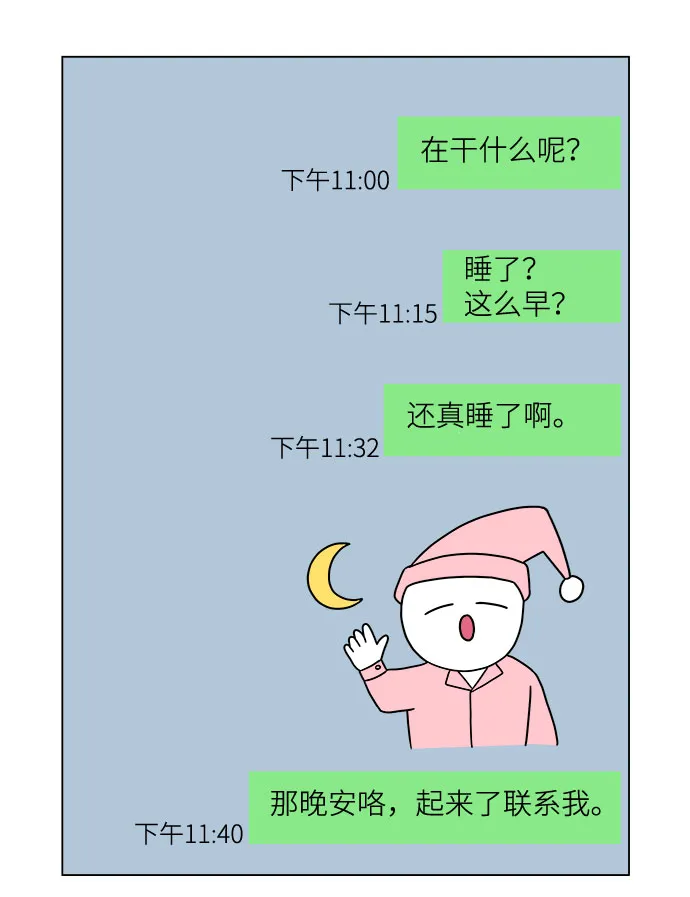 第5话 第42页