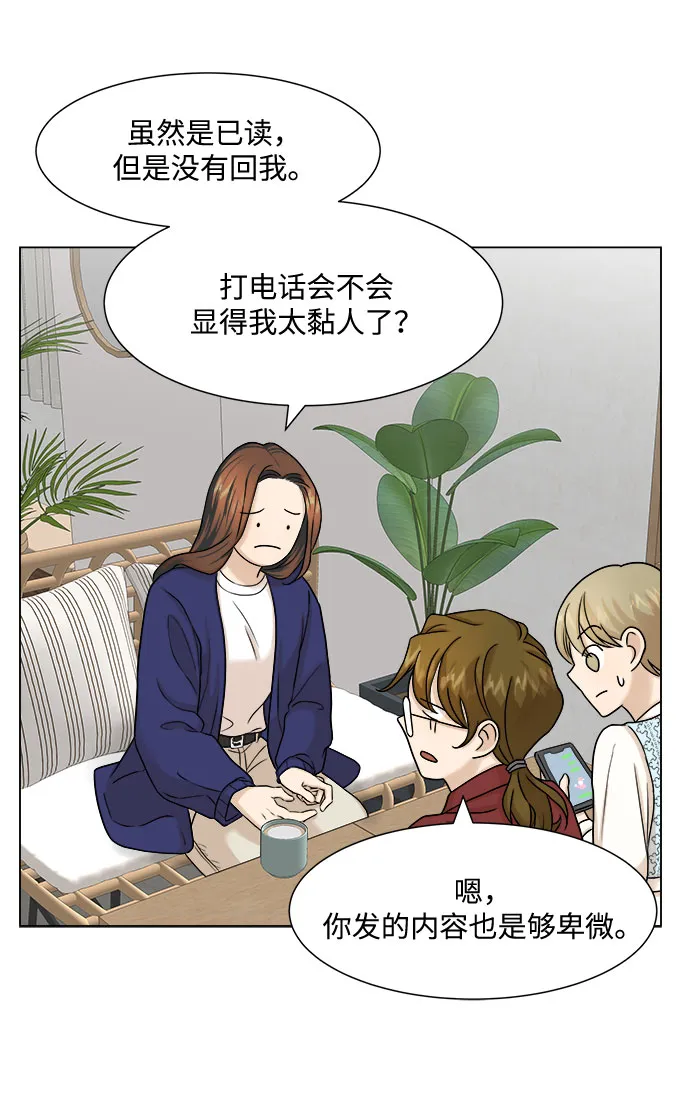 第5话 第43页