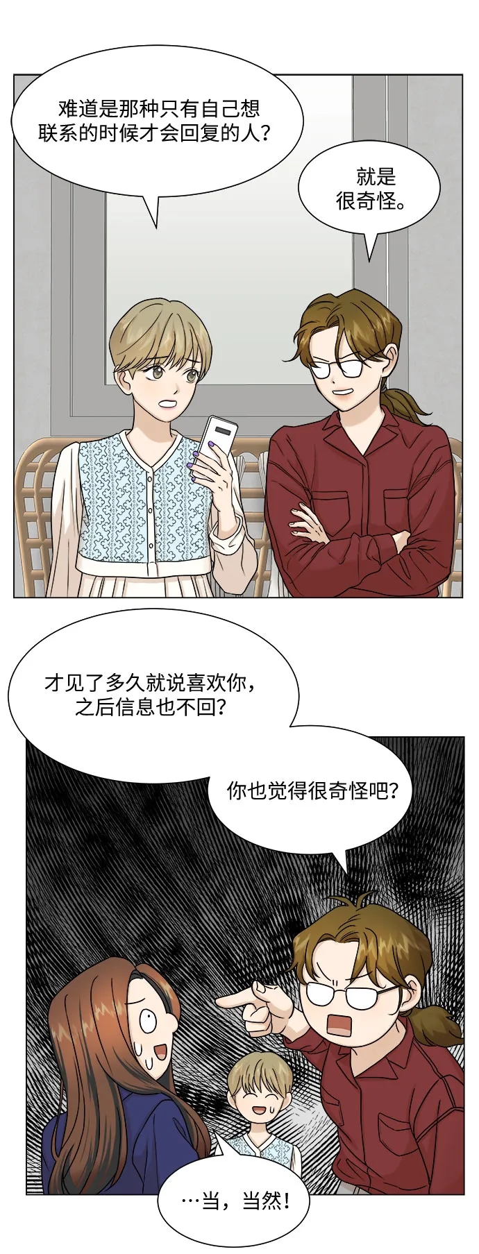 第5话 第44页