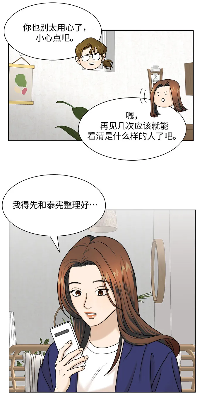 第5话 第45页