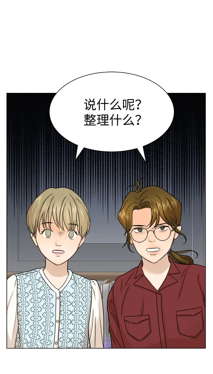 第5话 第46页