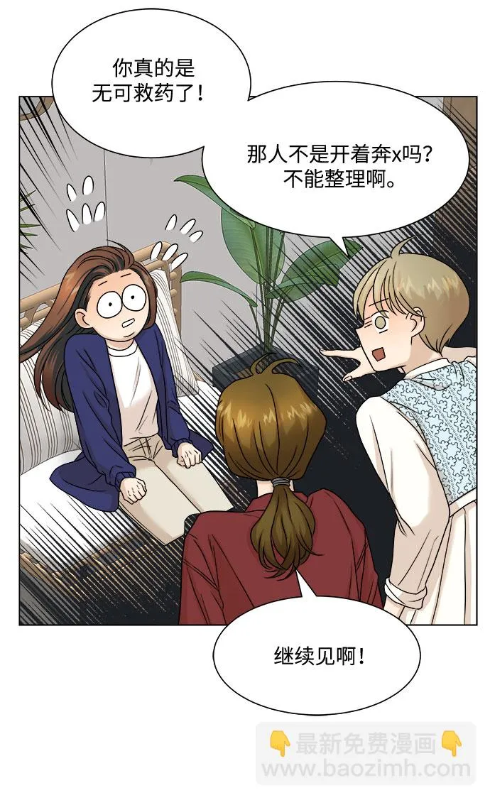 第5话 第47页