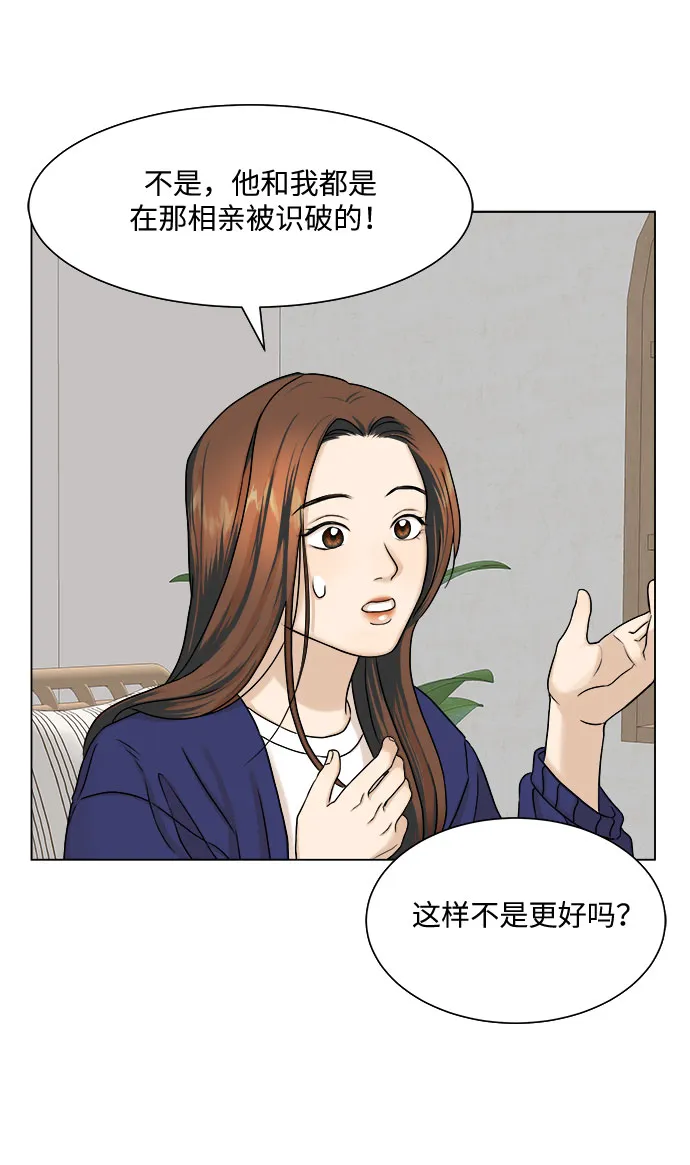 第5话 第48页