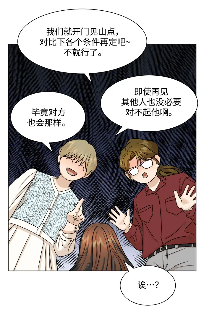 第5话 第49页