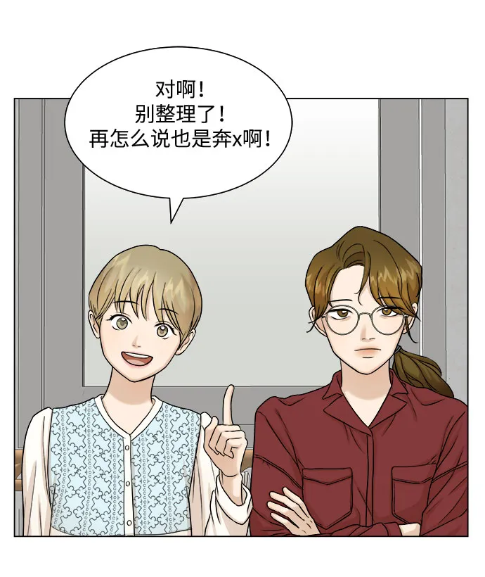 第5话 第51页