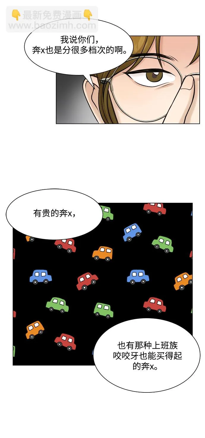 第5话 第54页