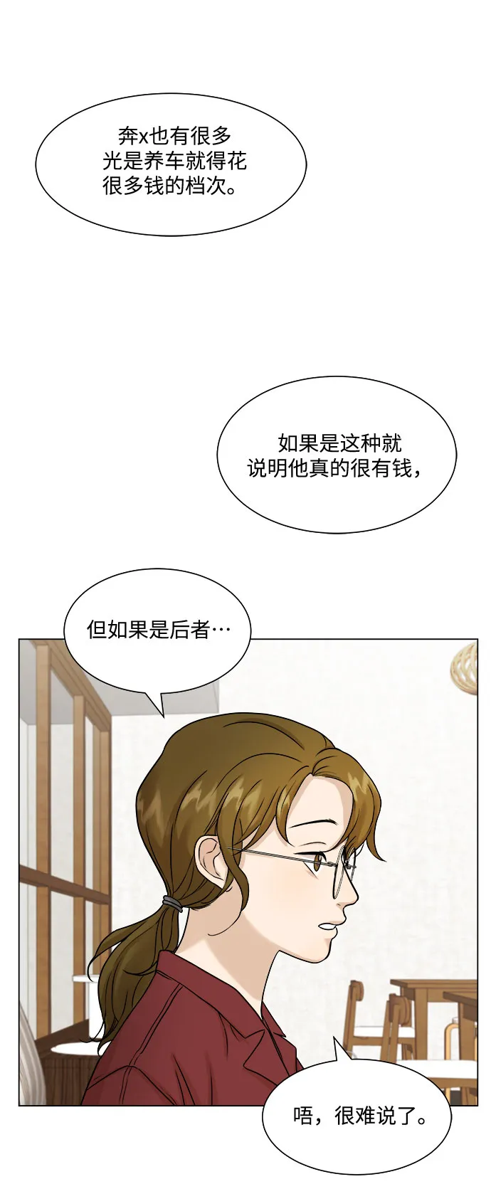 第5话 第55页