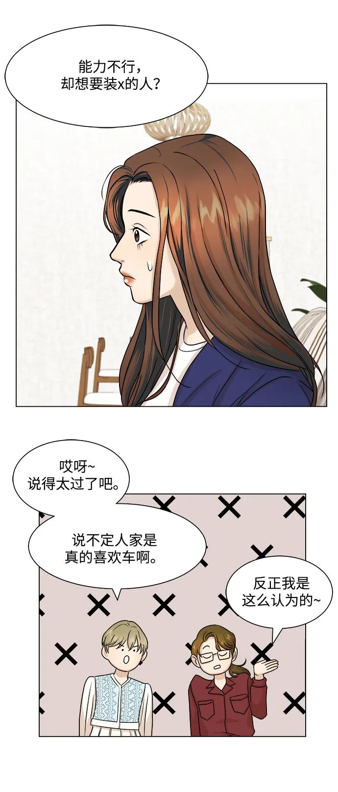 第5话 第56页