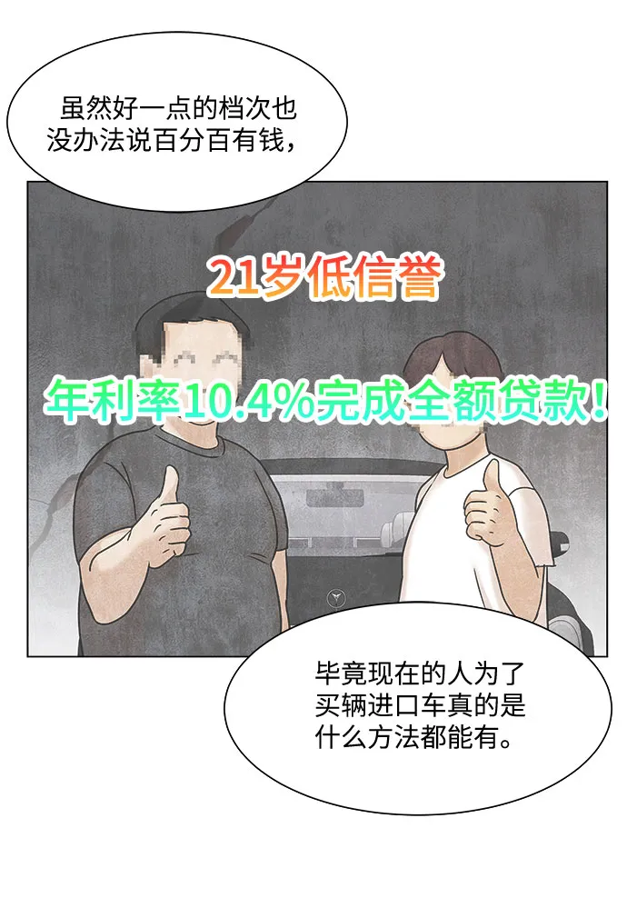 第5话 第57页
