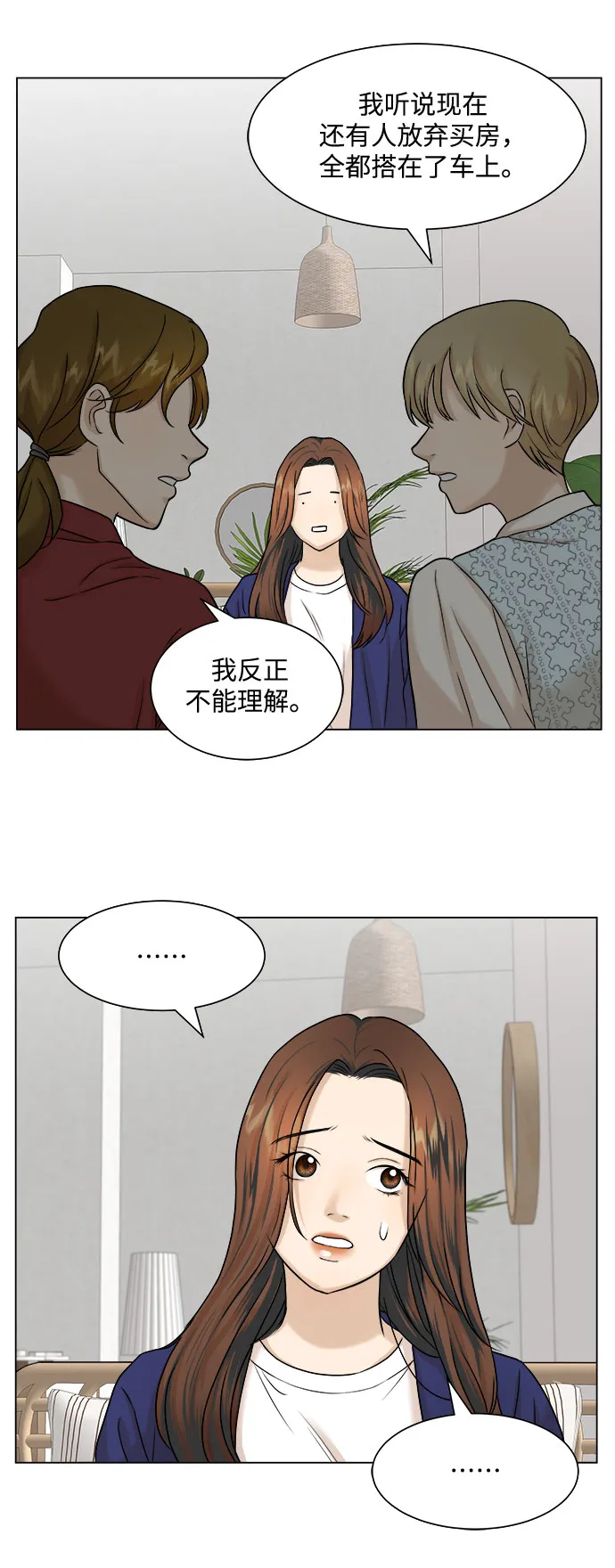 第5话 第58页
