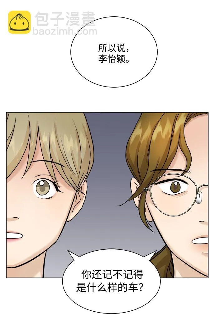 第5话 第59页
