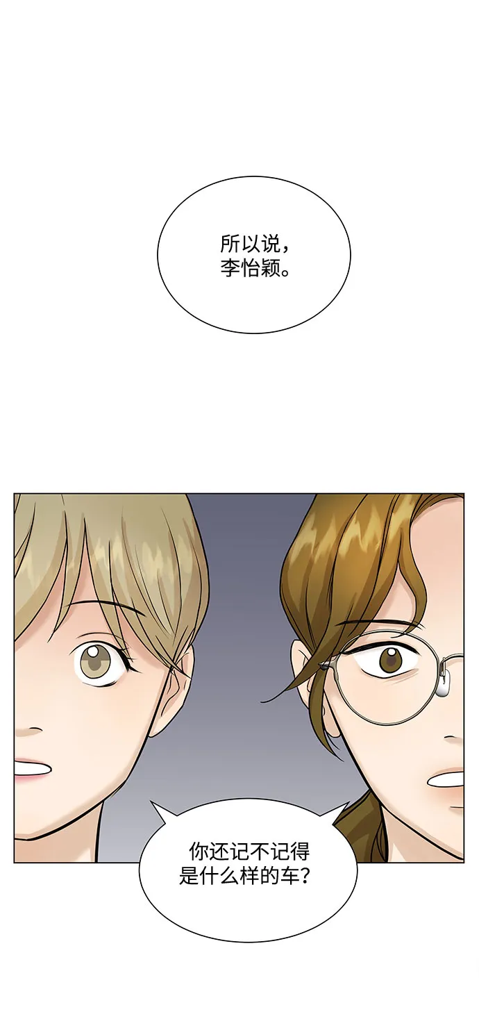 第6话 第2页