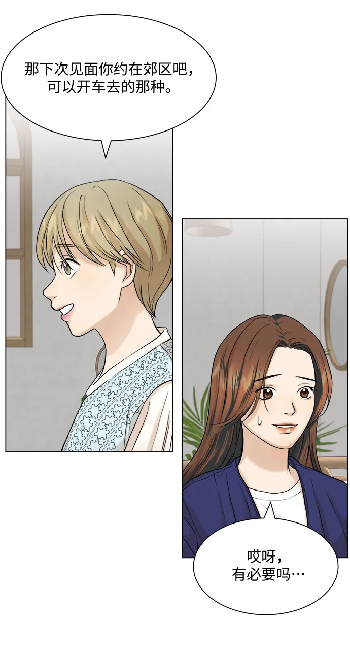 第6话 第4页