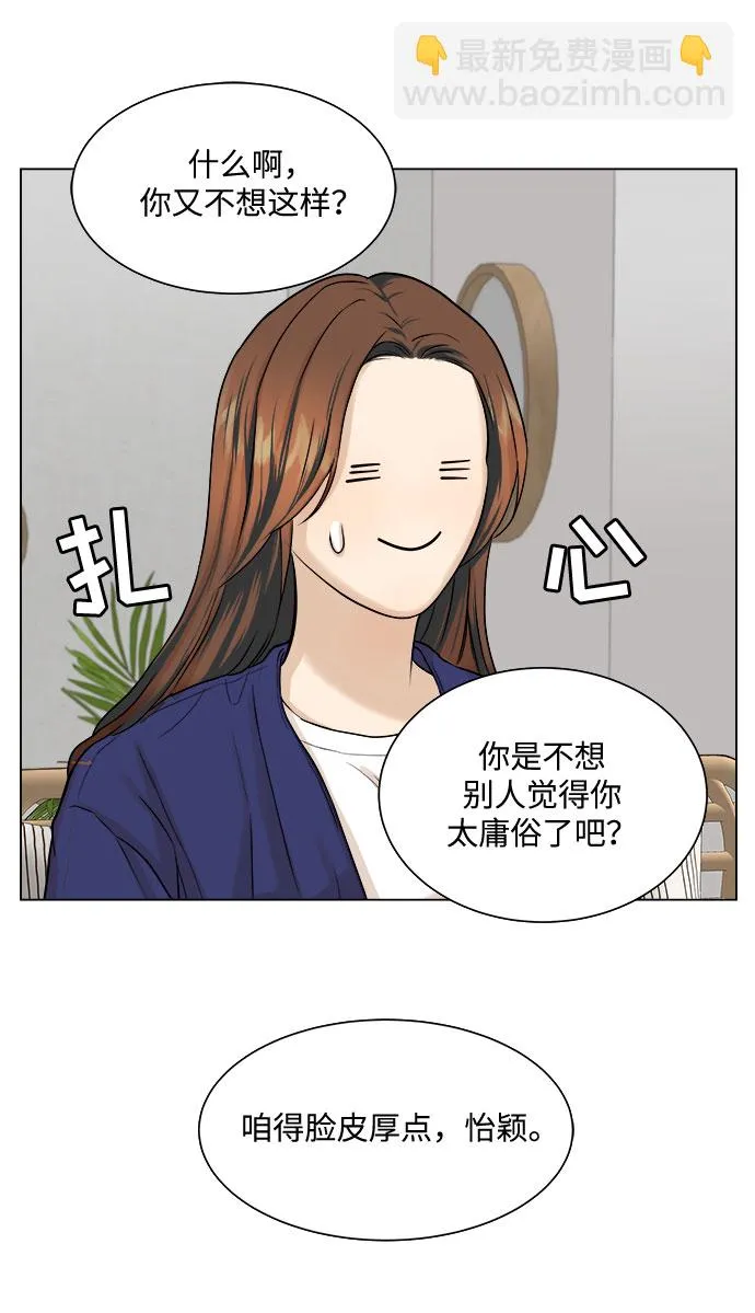 第6话 第5页