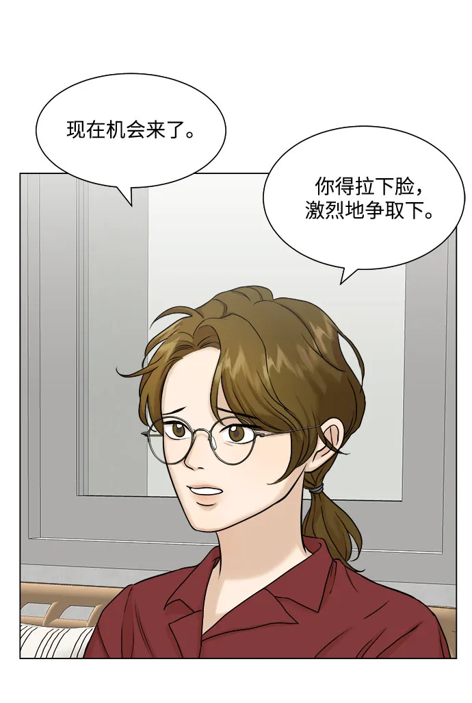 第6话 第6页