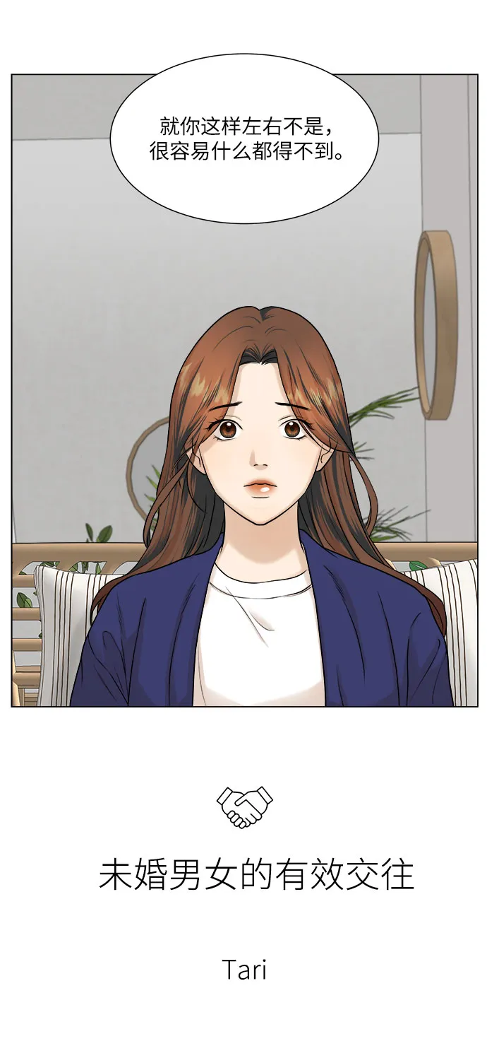 第6话 第7页