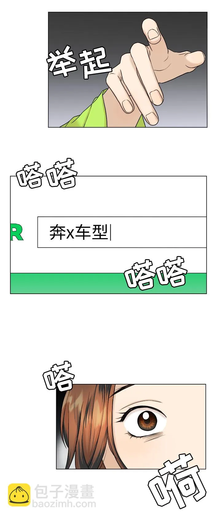 第6话 第9页