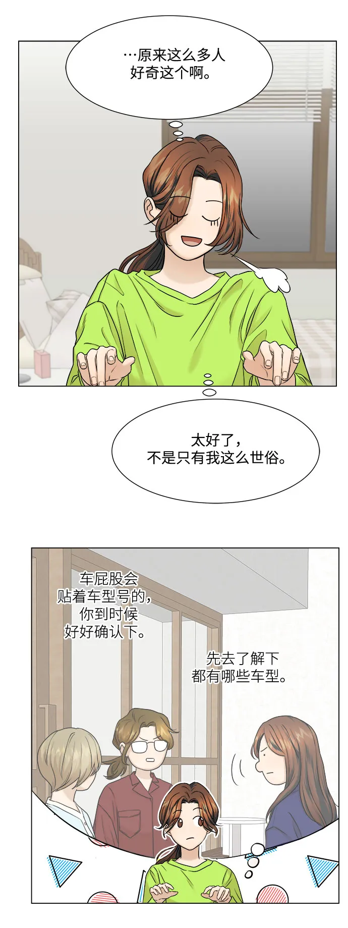 第6话 第11页