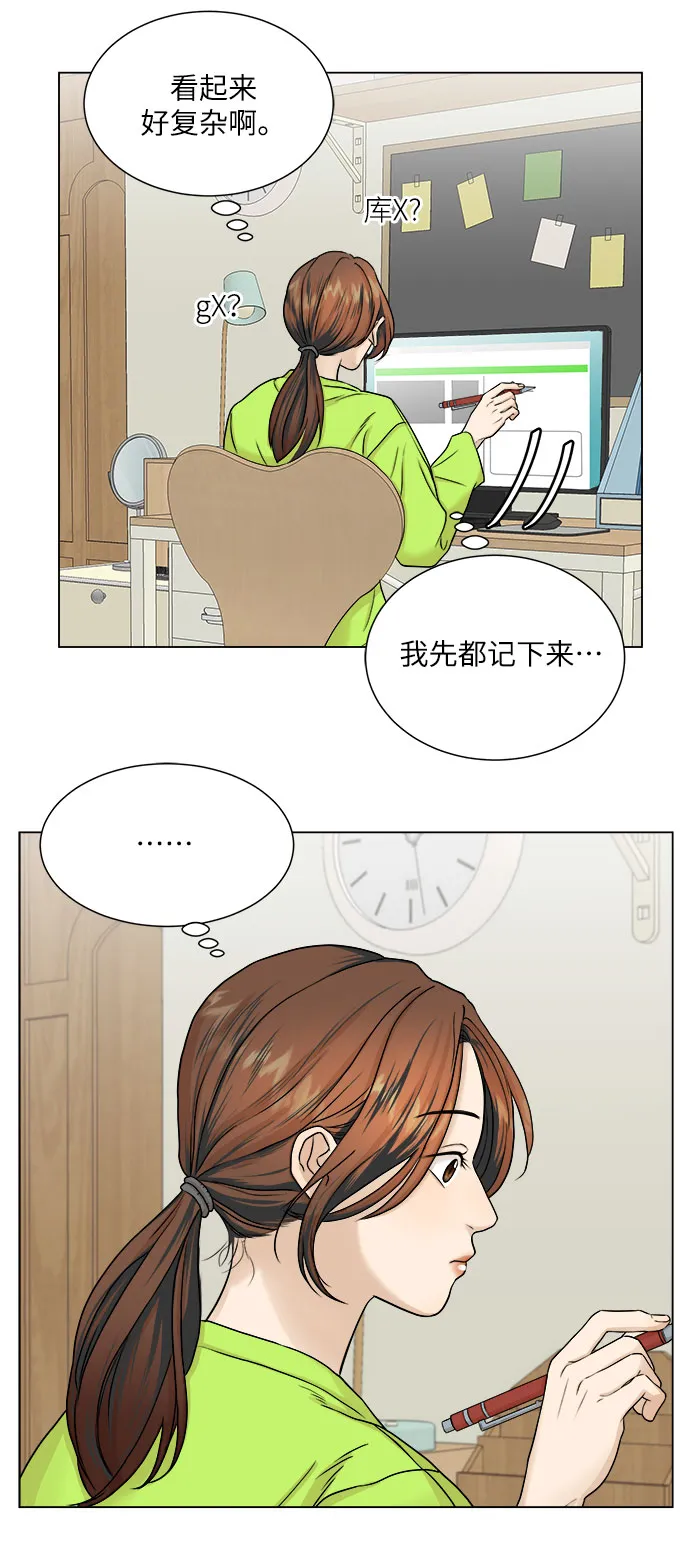 第6话 第13页