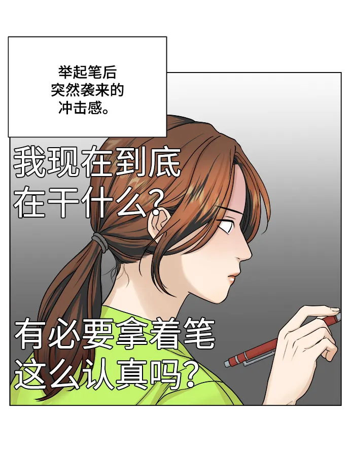 第6话 第14页