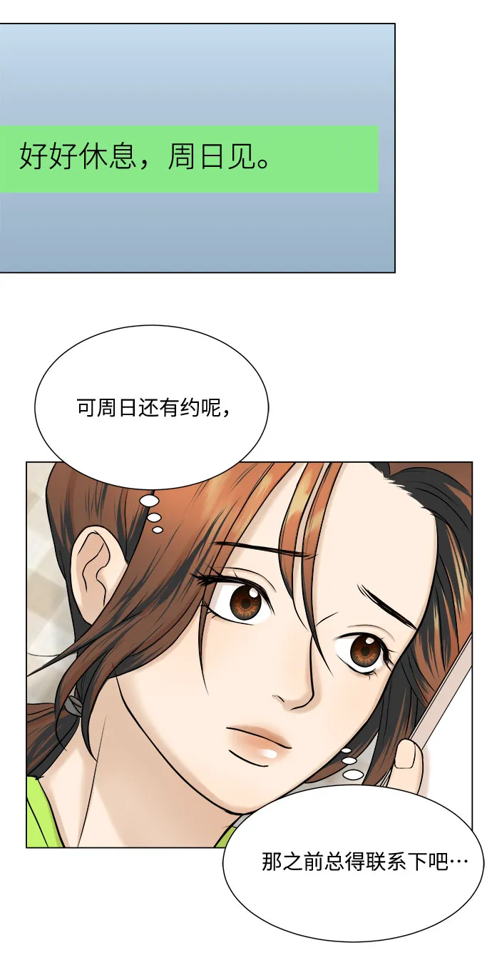 第6话 第17页