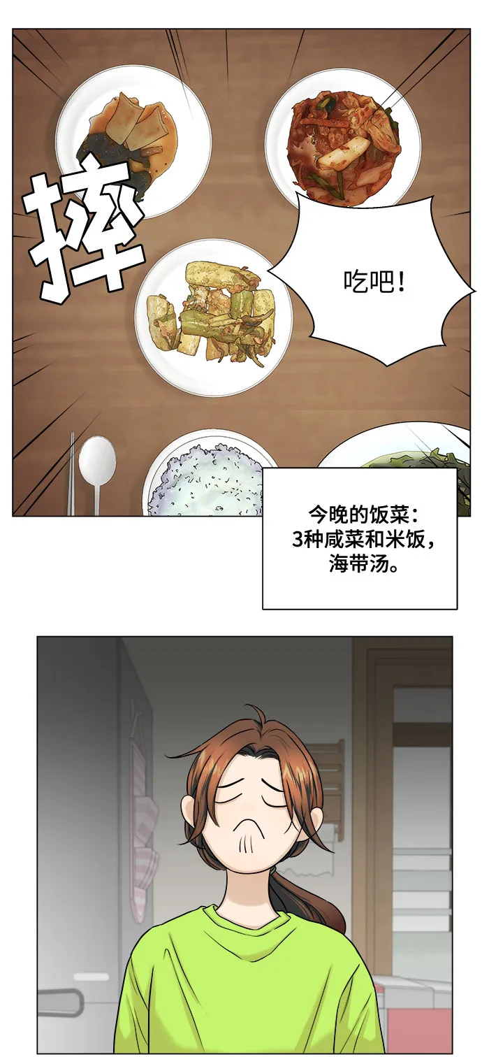 第6话 第22页