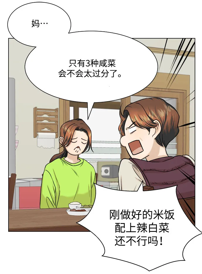 第6话 第23页