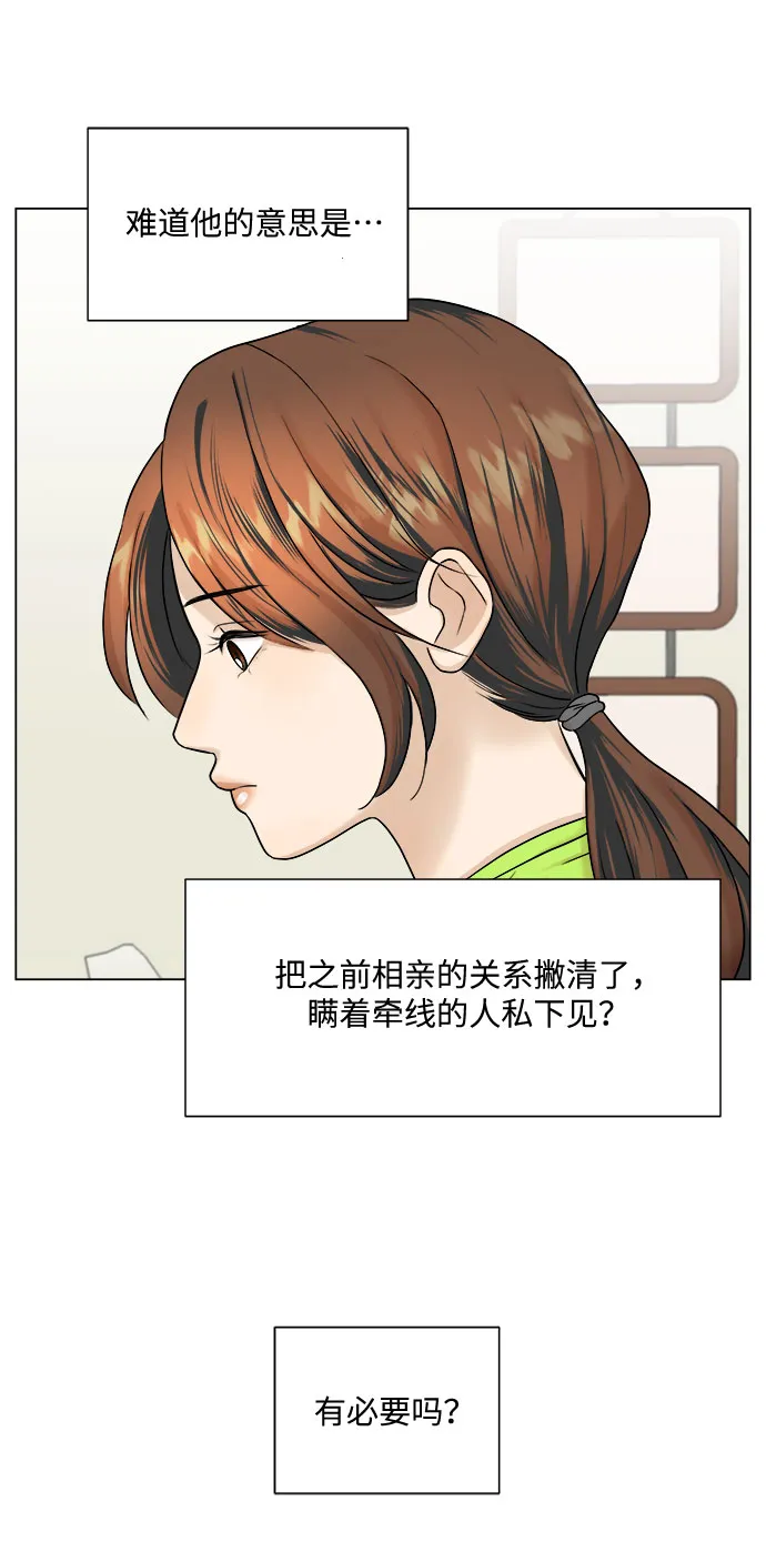 第6话 第33页