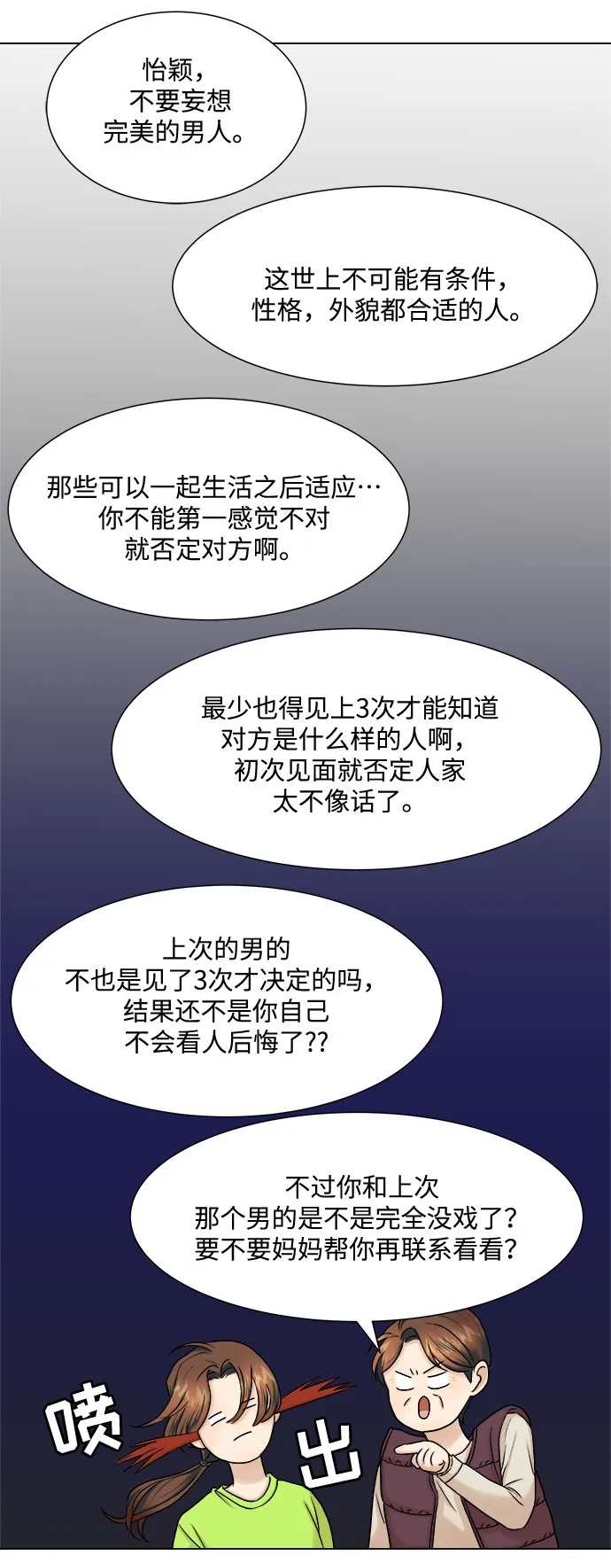 第6话 第36页