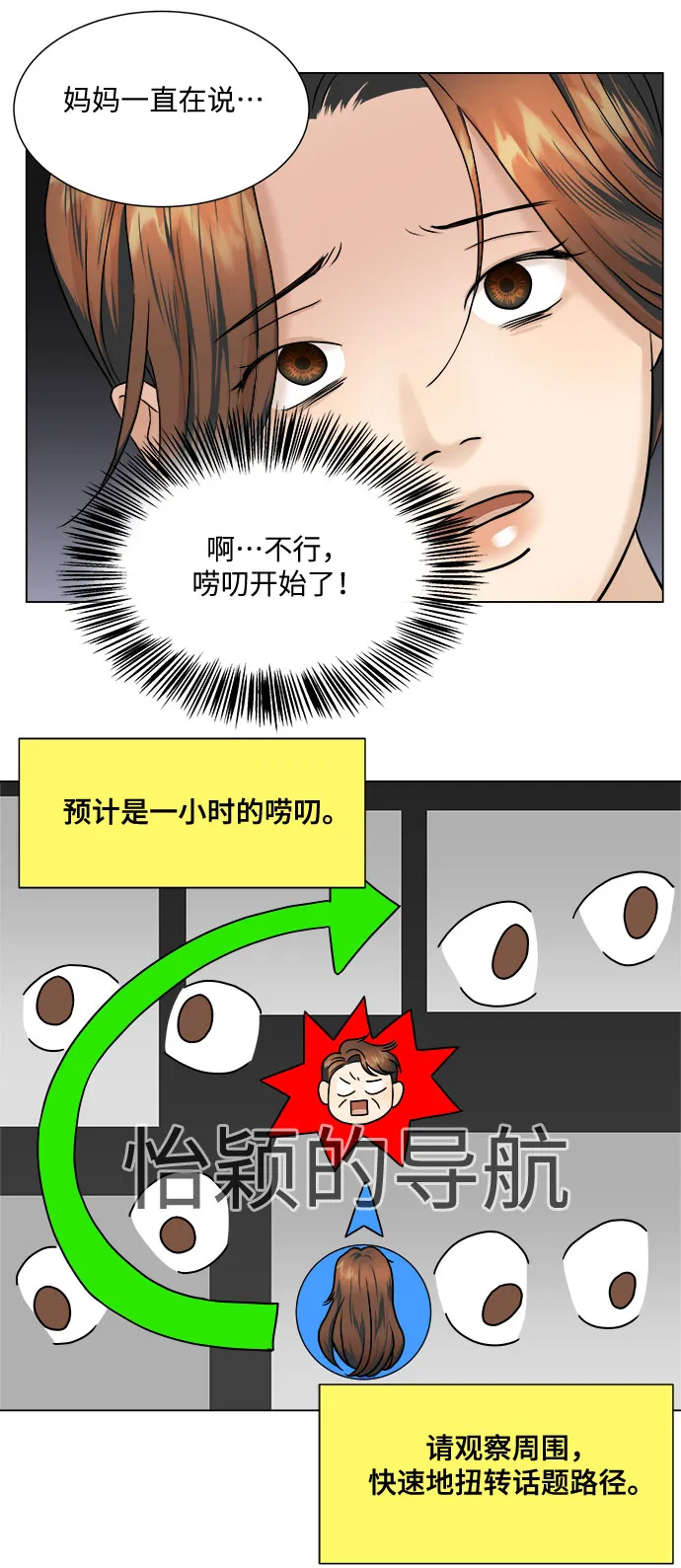 第6话 第37页