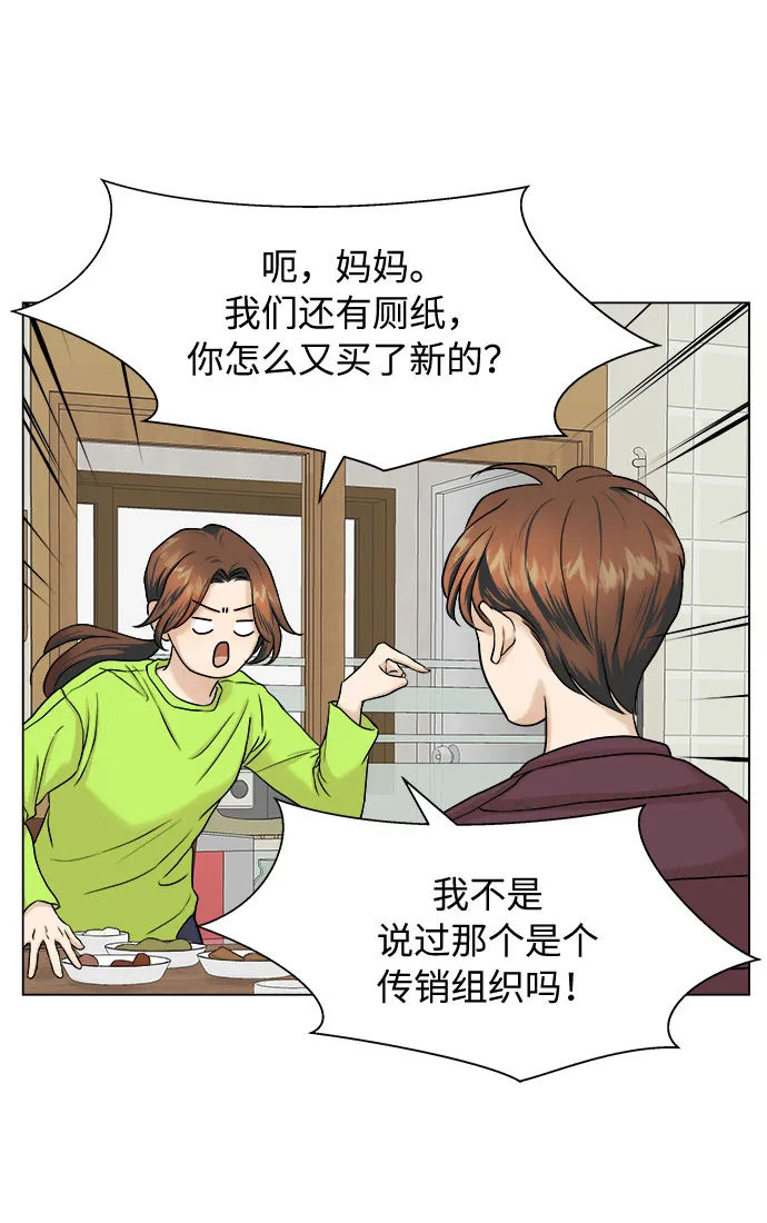 第6话 第39页