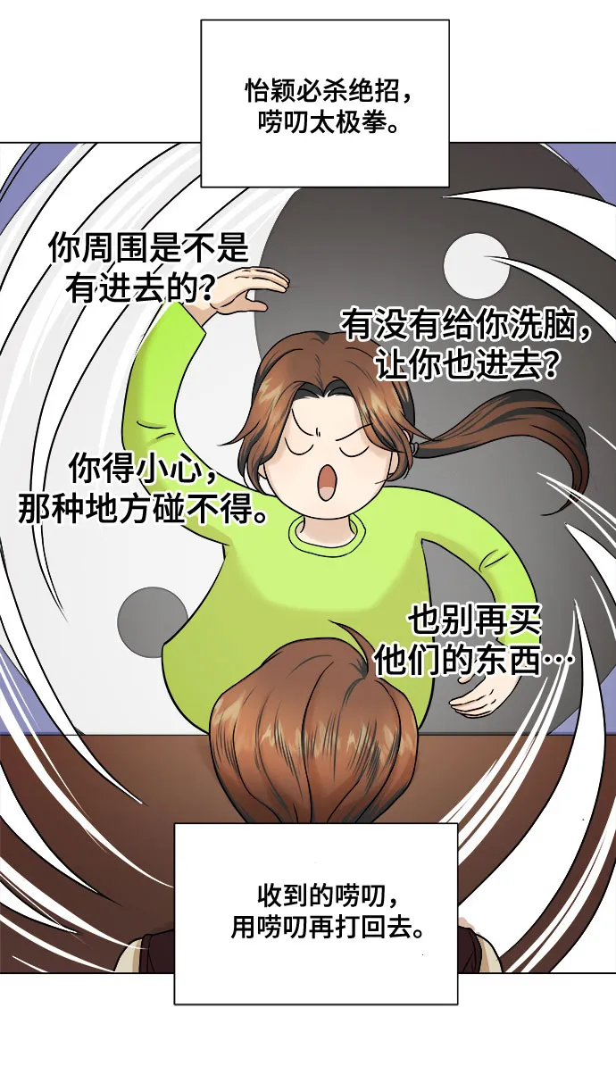 第6话 第40页