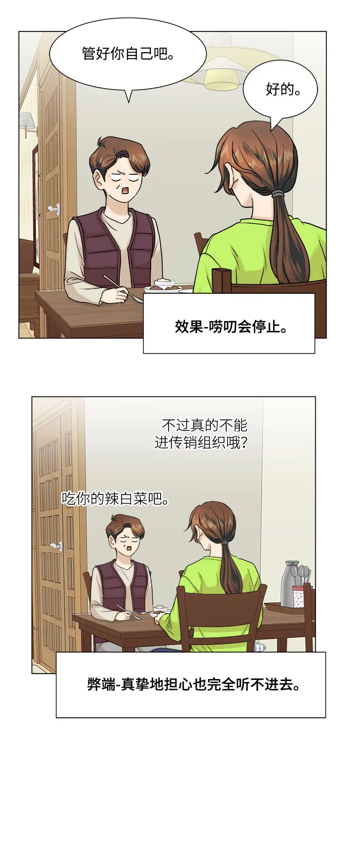 第6话 第41页