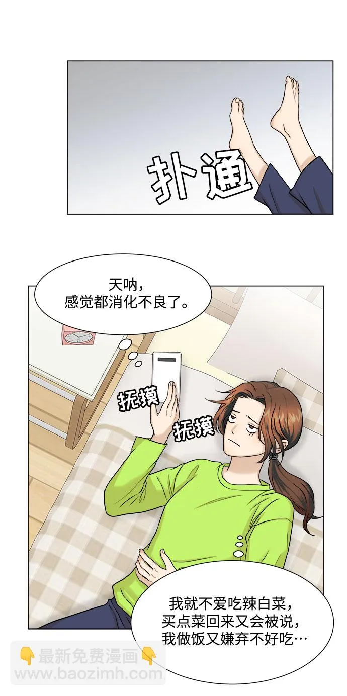 第6话 第42页