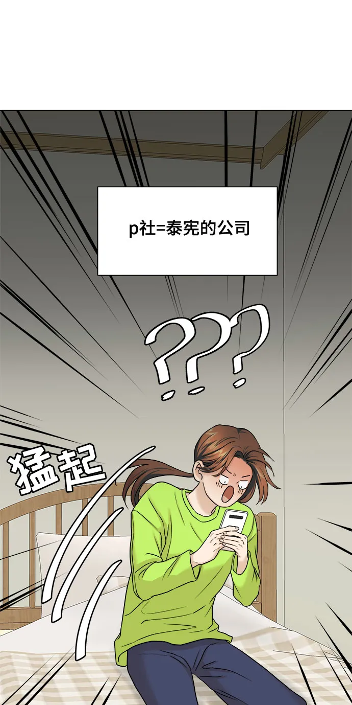 第6话 第44页