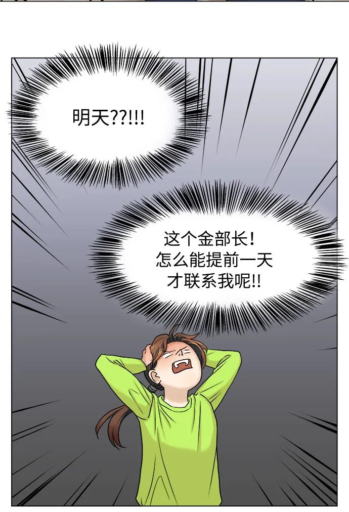 第6话 第45页