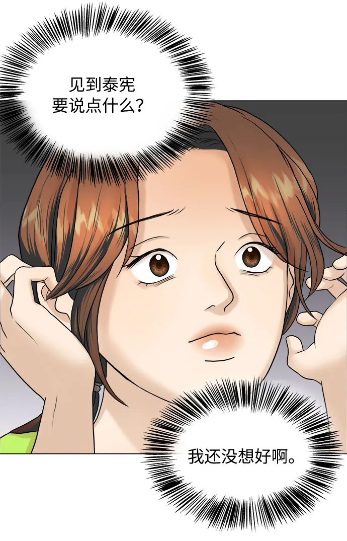 第6话 第46页