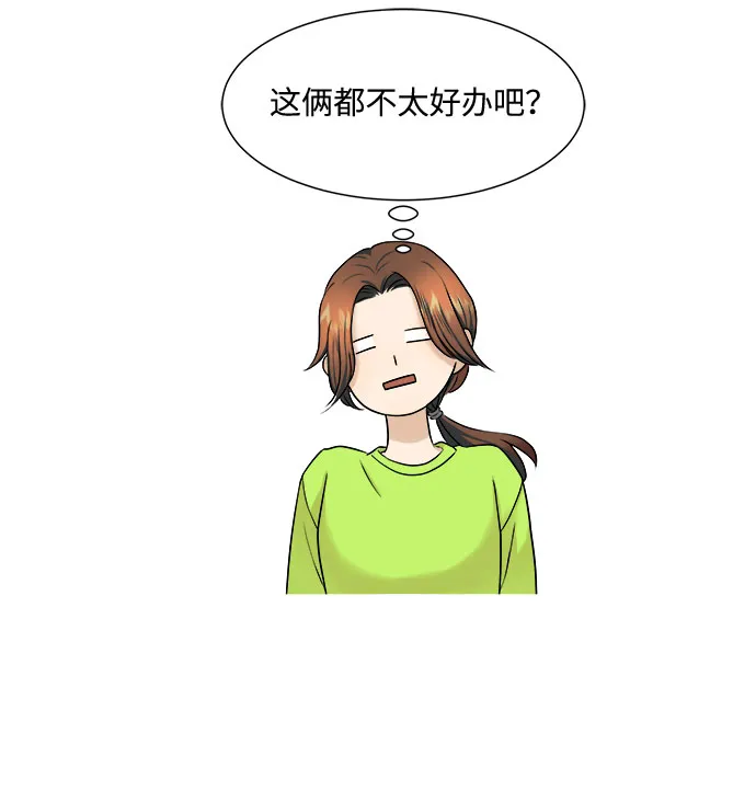 第6话 第51页