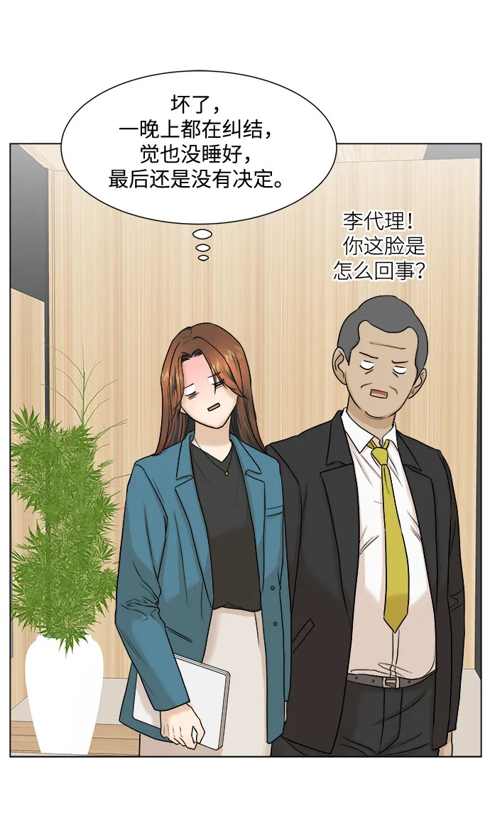 第6话 第53页