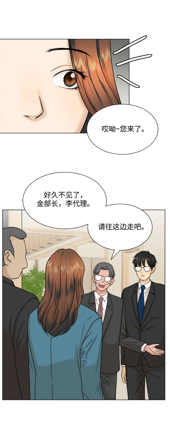 第6话 第54页