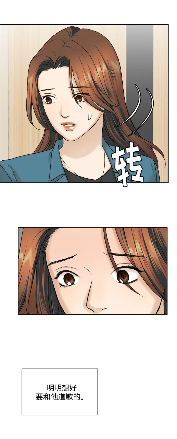 第6话 第56页