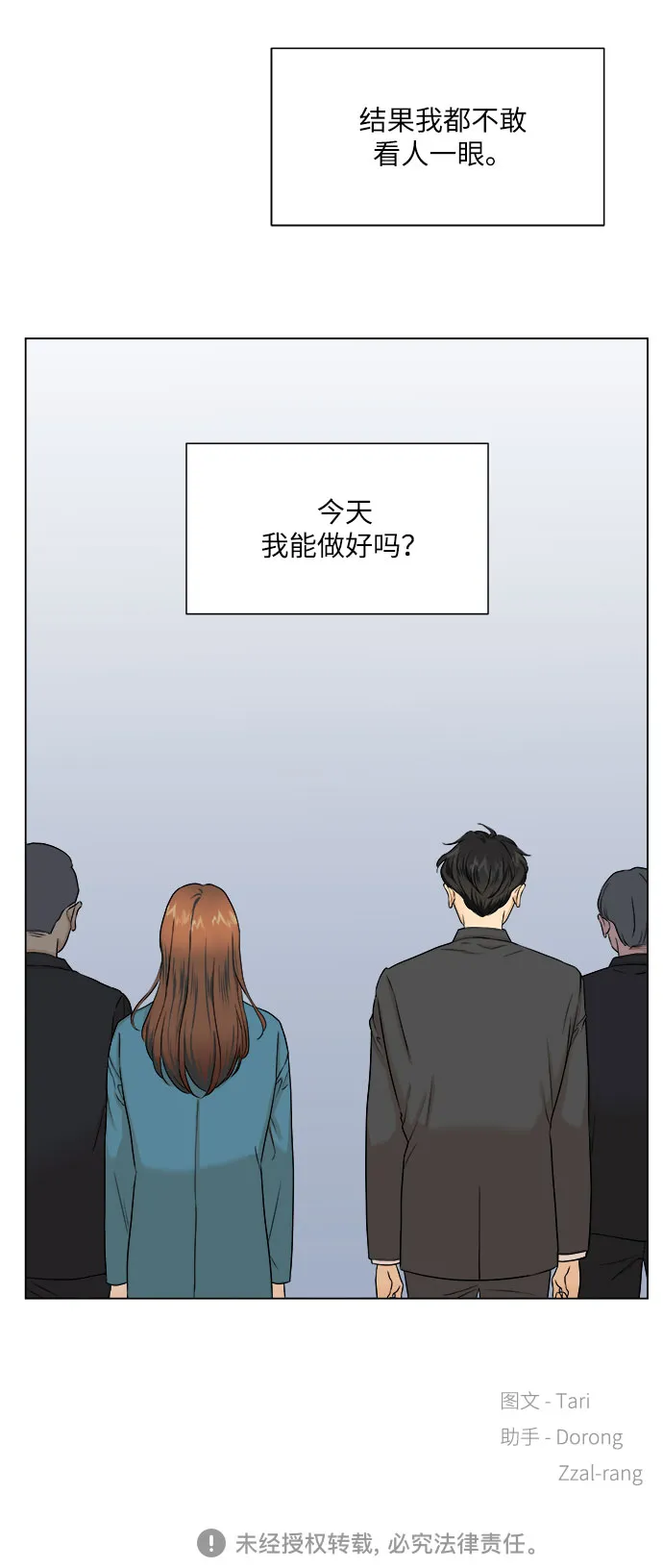 第6话 第57页