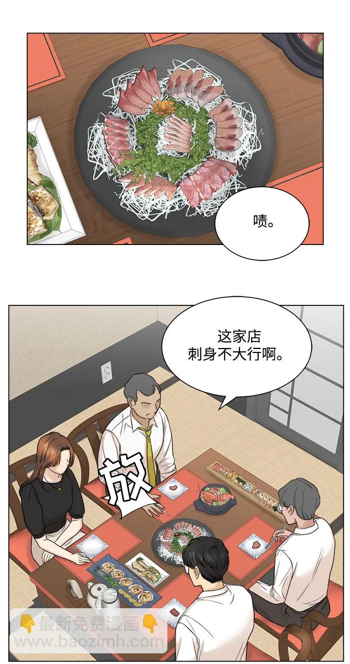 第7话 第2页