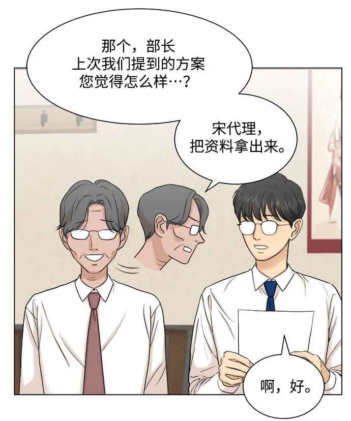 第7话 第4页