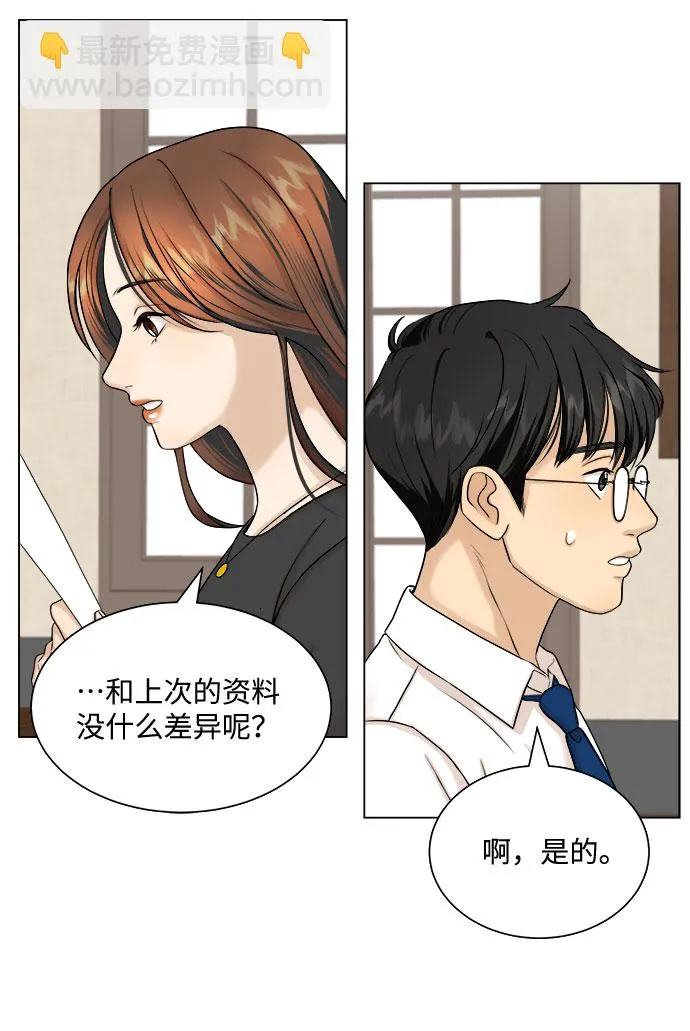 第7话 第6页