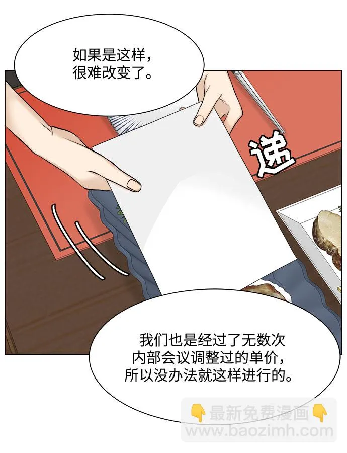 第7话 第7页