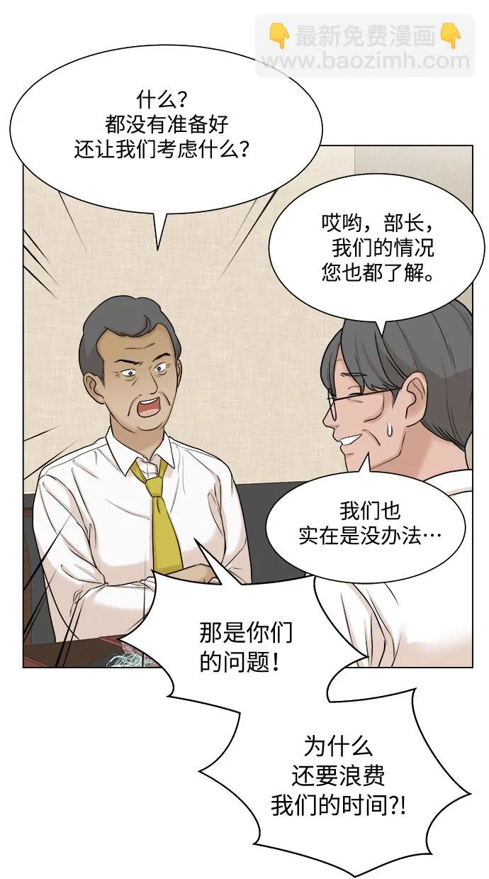 第7话 第8页