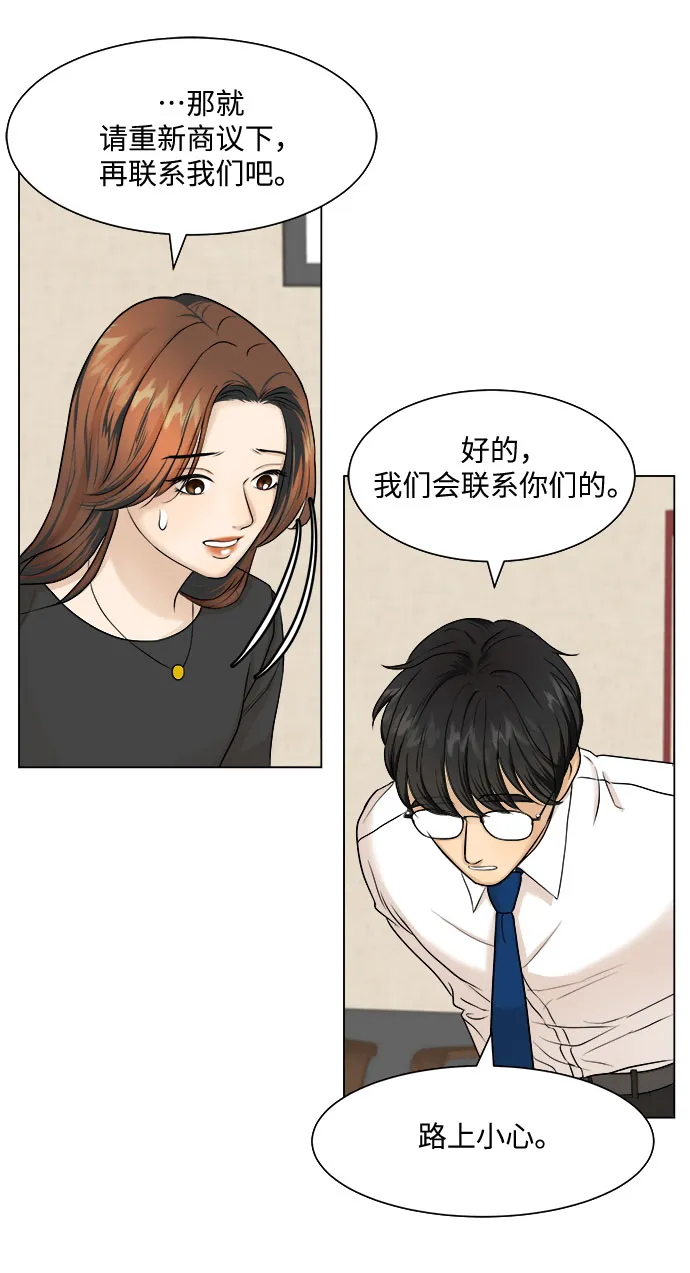 第7话 第10页