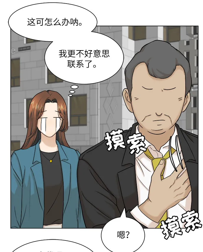 第7话 第12页